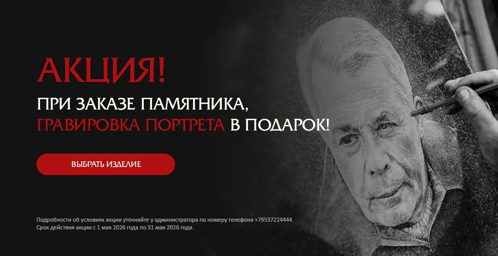 Акция_портрет