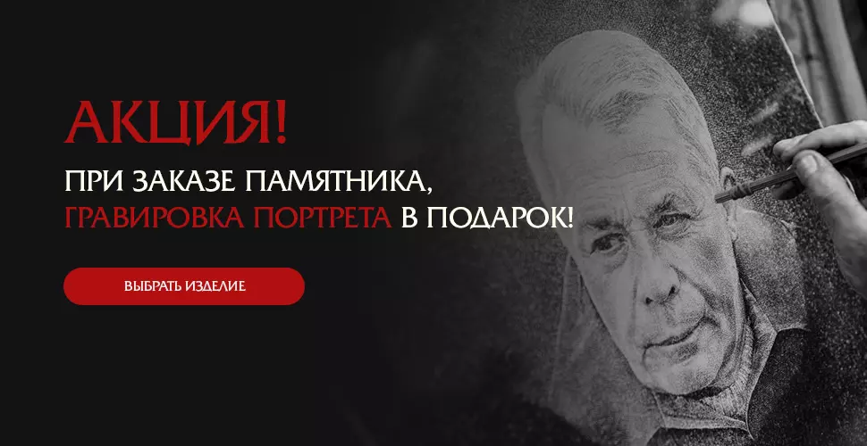 Акция_портрет